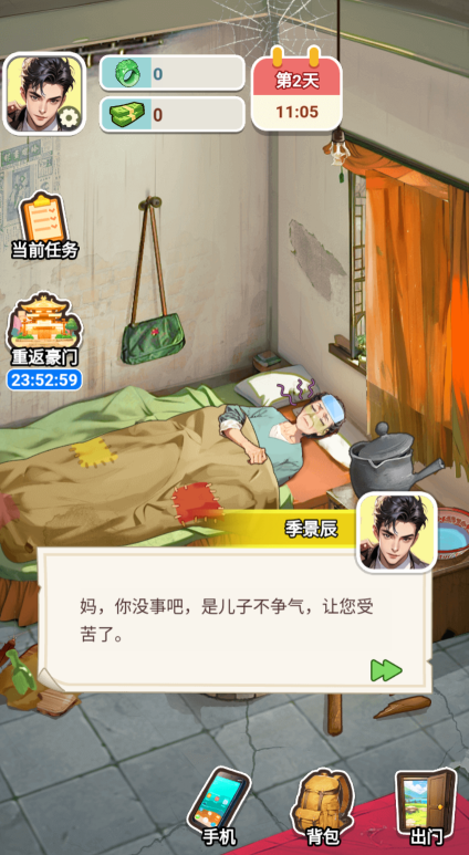 都市重生逆袭