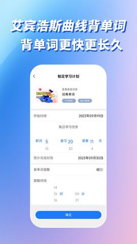 巧学背单词免费原版图4