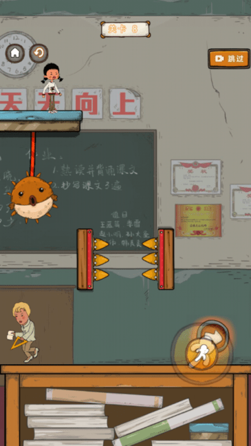 王蓝莓要逃学图3