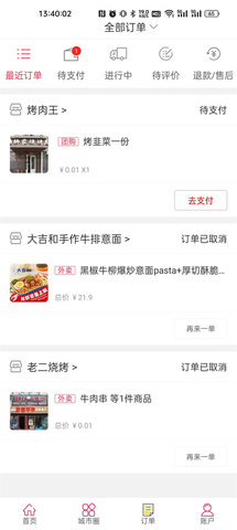 惠慈e站-图3