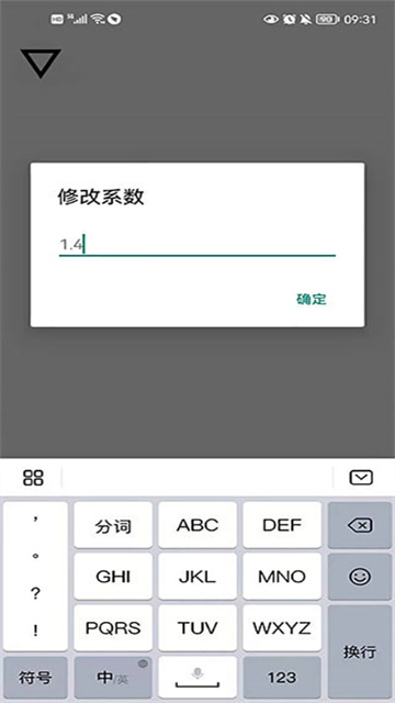 跳一跳辅助神器正版
