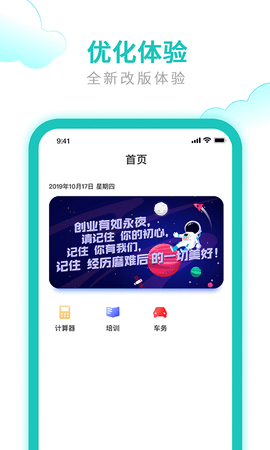 快收单图4