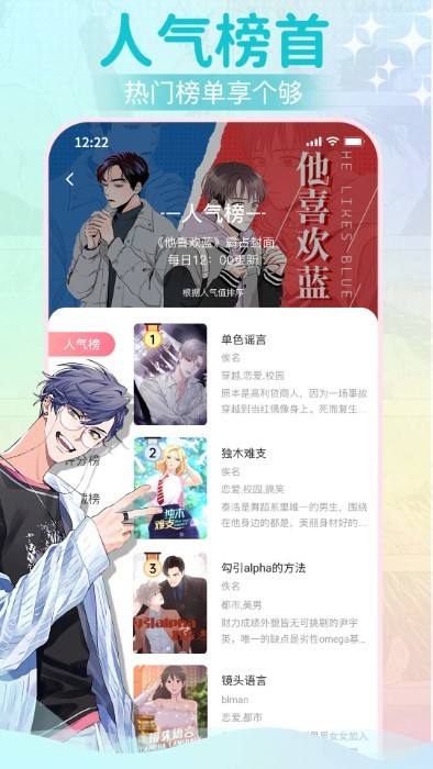 爱耽漫画官方版图4