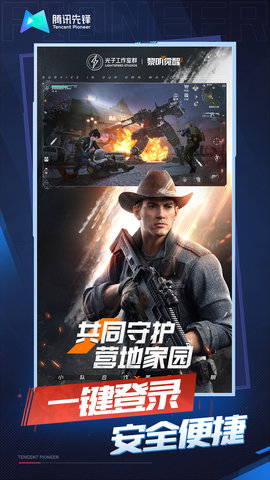 黎明觉醒生机云游戏(5)