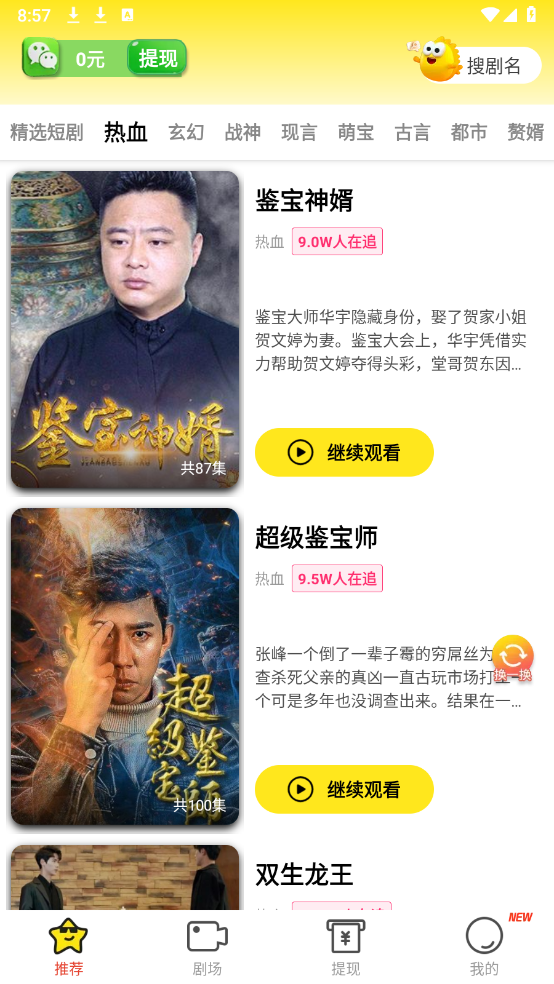 短剧之家图1