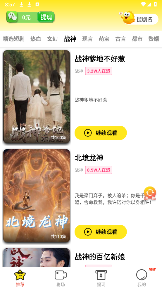 短剧之家图3