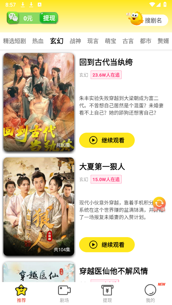 短剧之家图2