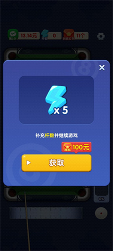 天天桌球(2)