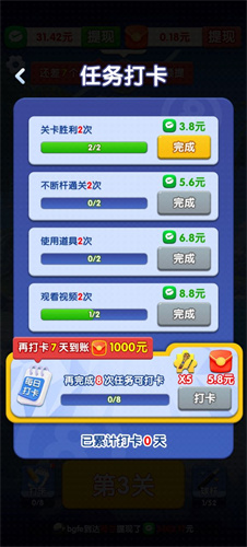 天天桌球(3)