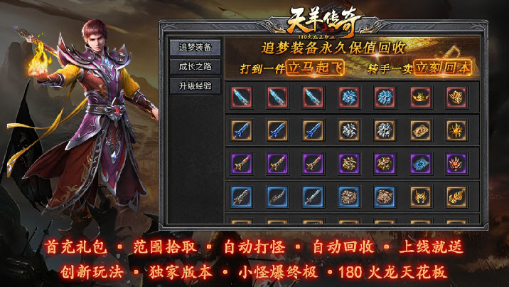 天羊火龙原版(2)