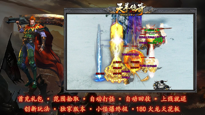 天羊火龙原版(1)