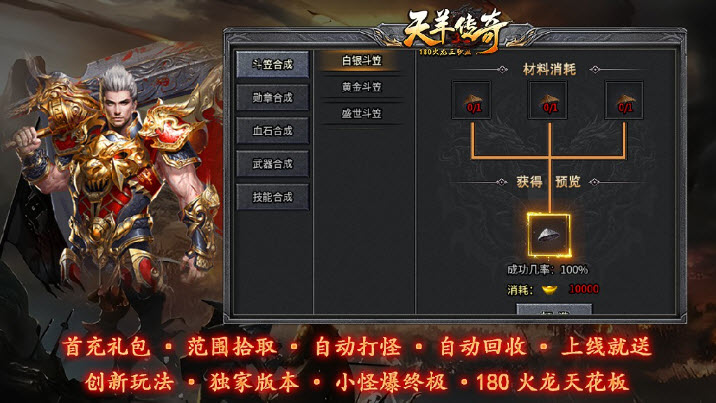 天羊火龙原版(4)