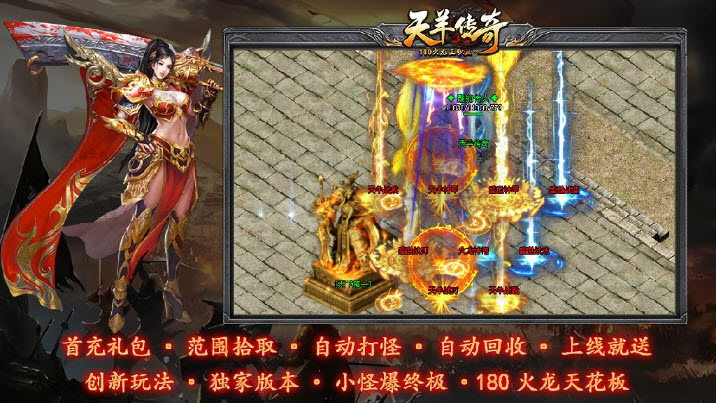 天羊火龙原版(3)