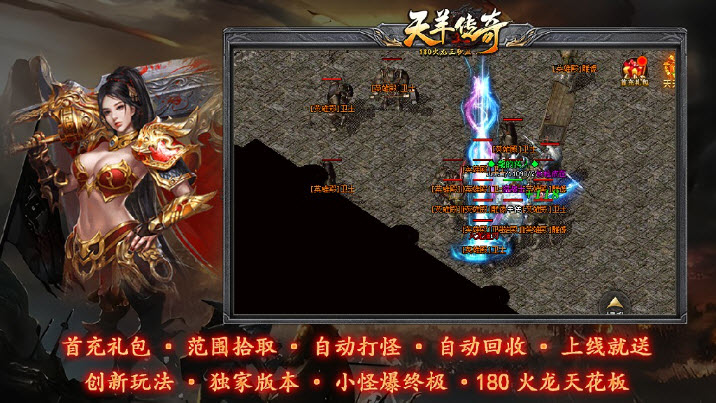 天羊火龙原版(5)