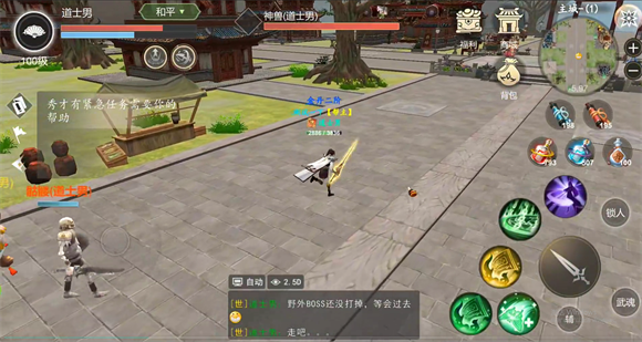 江湖奇缘