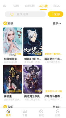三七影视(1)