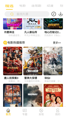 三七影视(2)