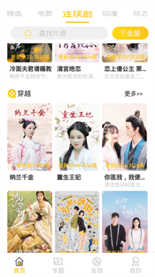 三七影视(3)