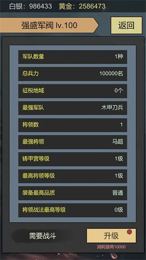 三国伐逆免费原版(2)