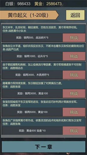 三国伐逆免费原版(3)