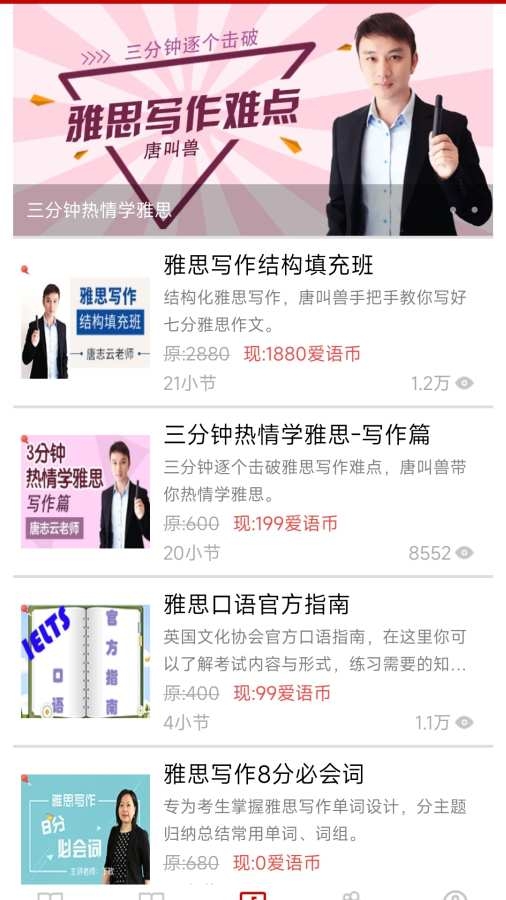 雅思听力图2
