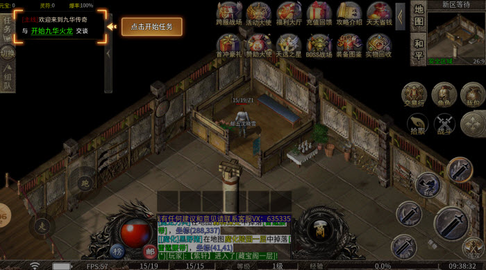 九华火龙无广告版(1)