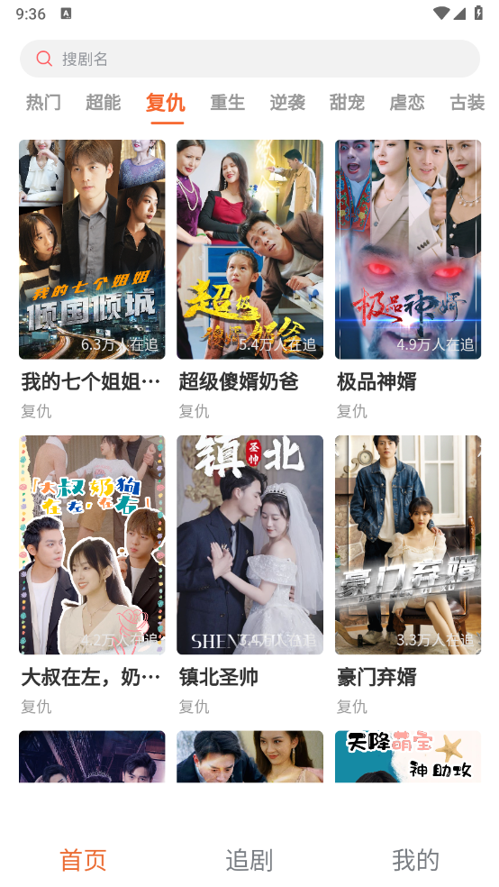 番茄小演绎图1