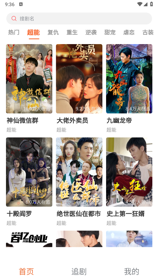 番茄小演绎图2