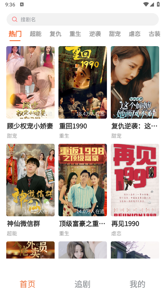 番茄小演绎图3