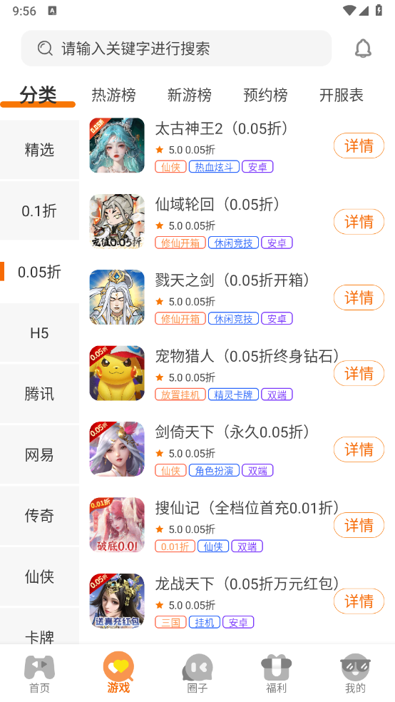 八方图3