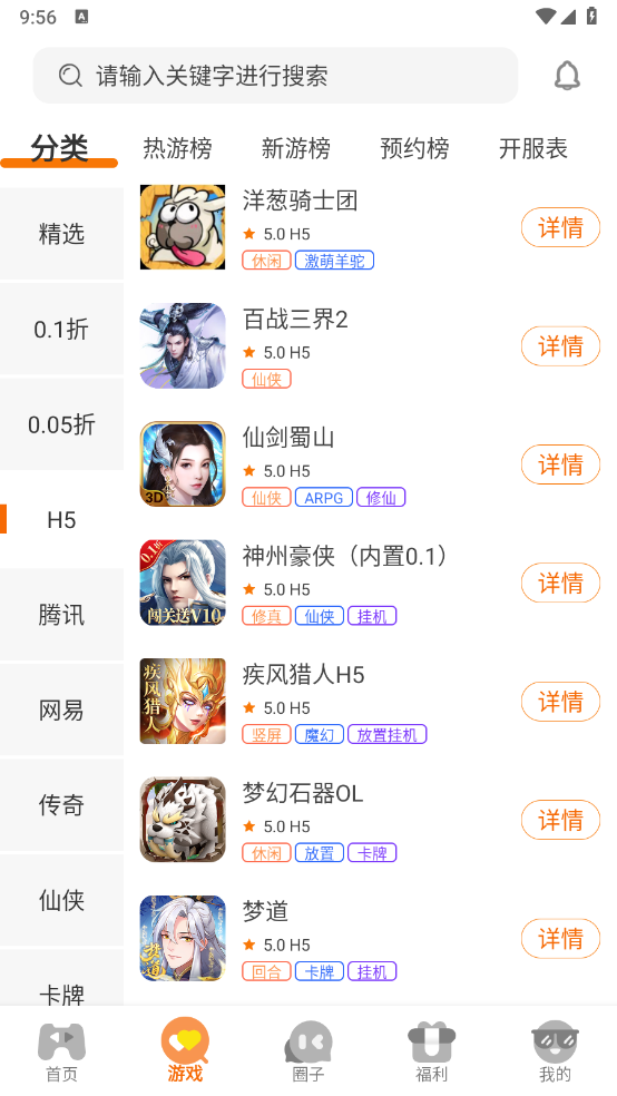 八方图2