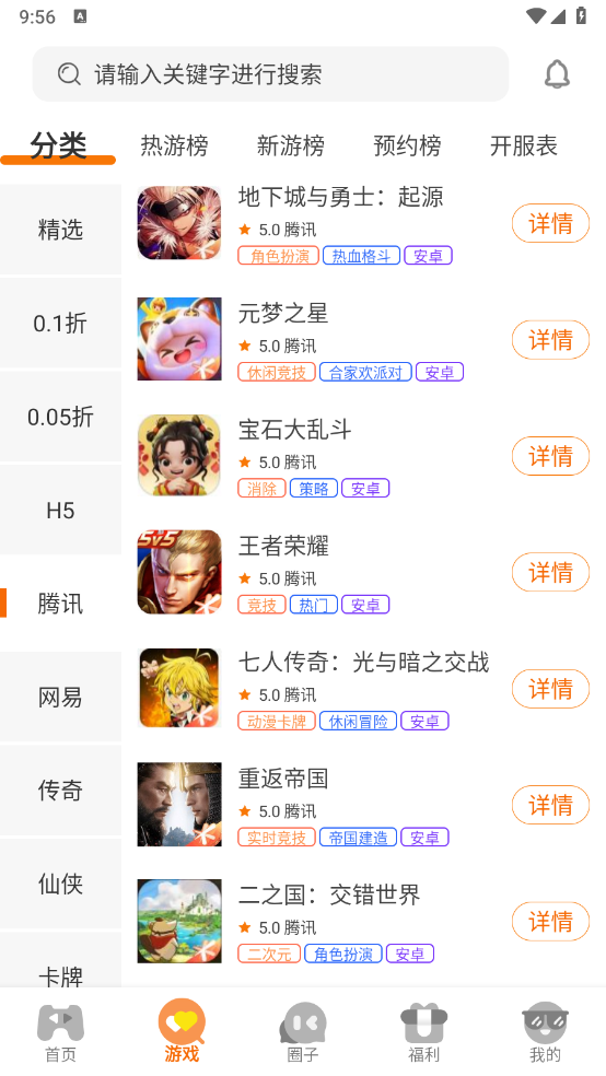 八方图4