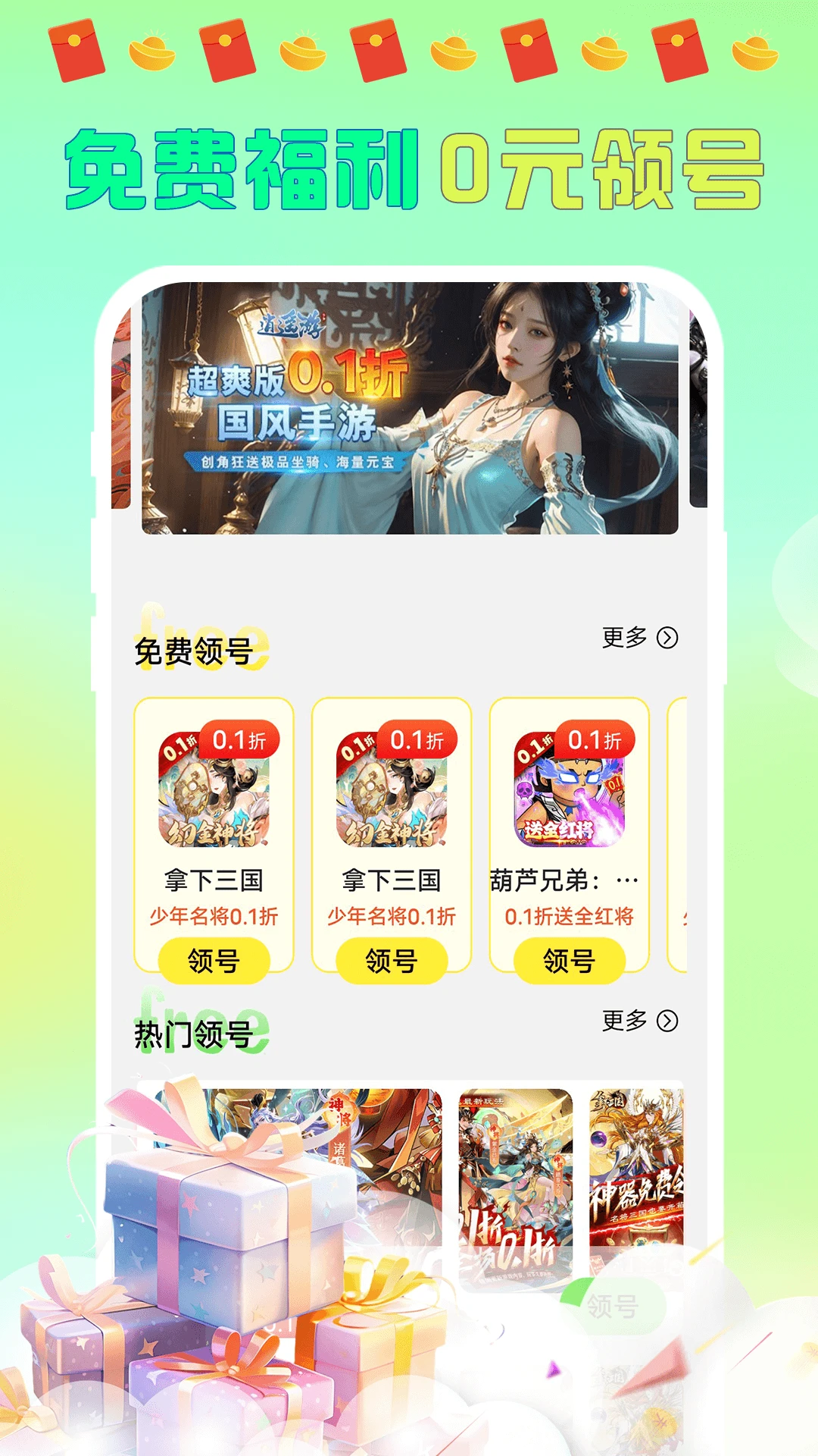 大折扣图1