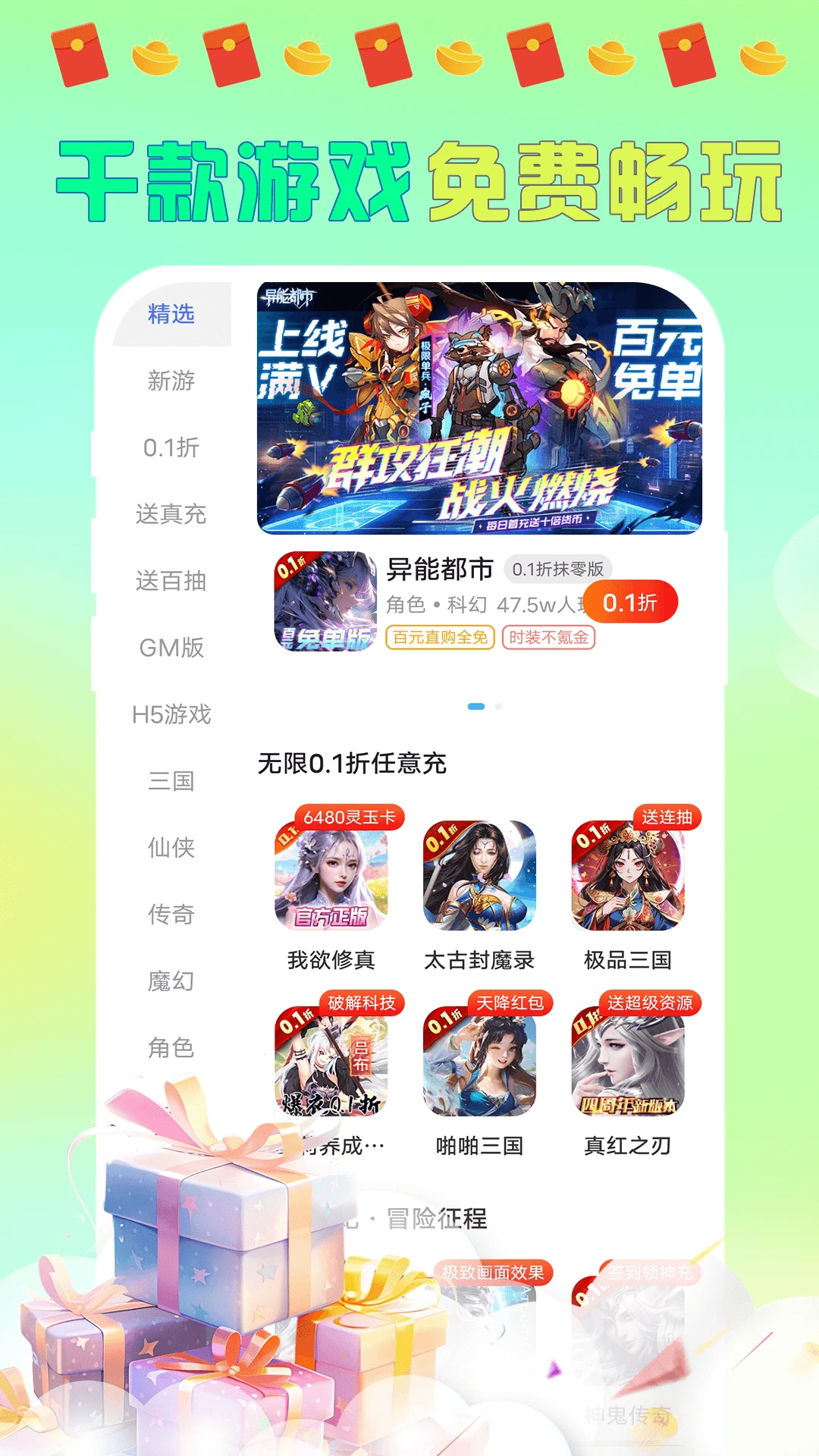 大折扣图2