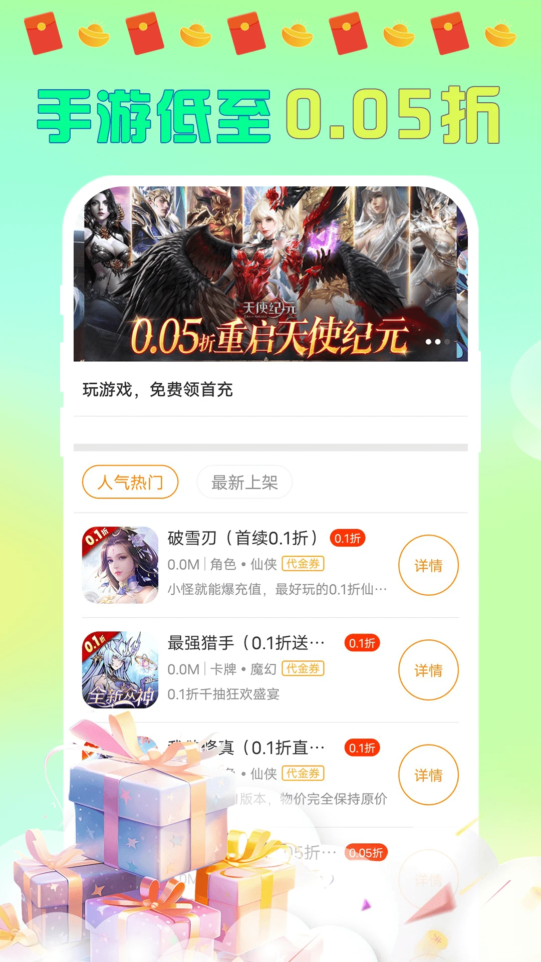 大折扣图4