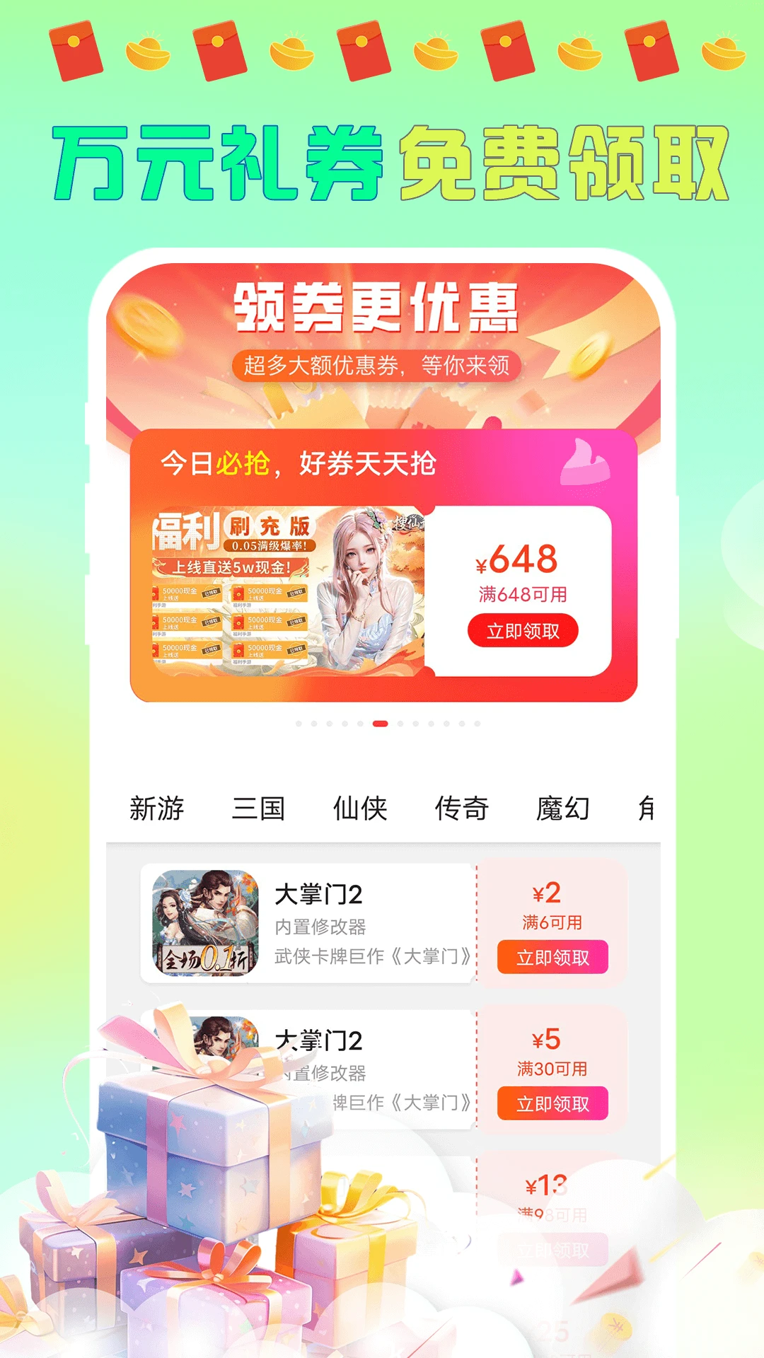 大折扣图3