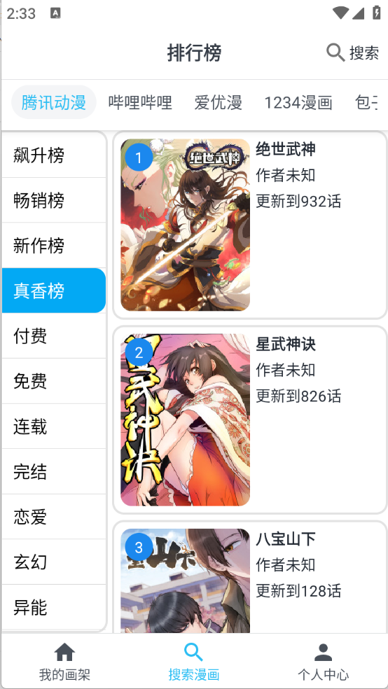 奇猫漫画