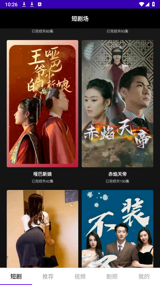仲夏短剧官方正版图2