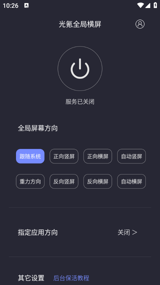 光氪全局横屏图1