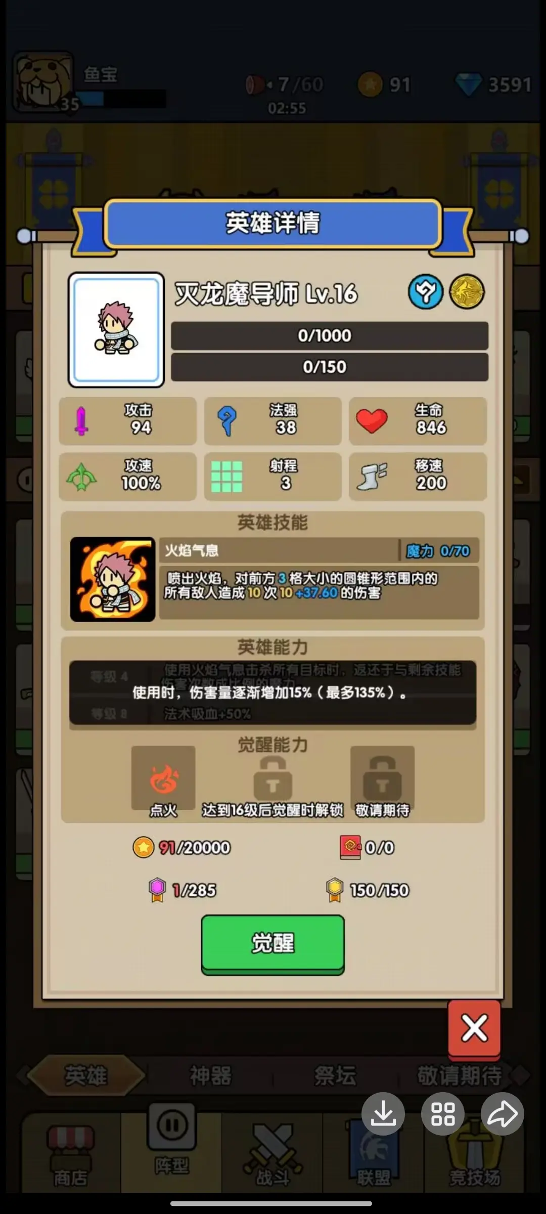 魔物自走棋(3)