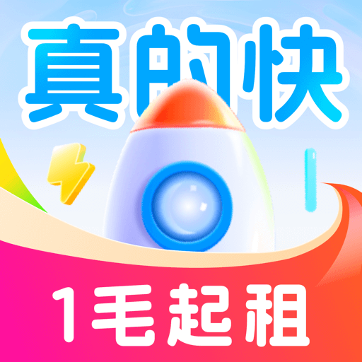 火箭租号 V3.0
