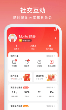 约购免费版图2