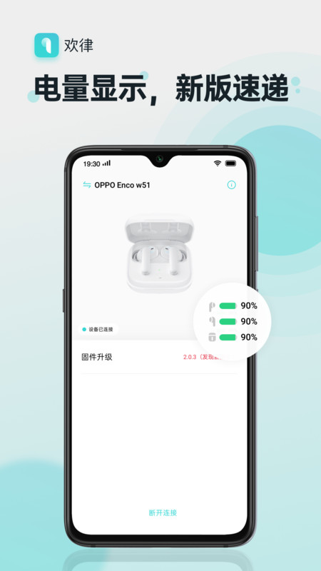 欢律图1