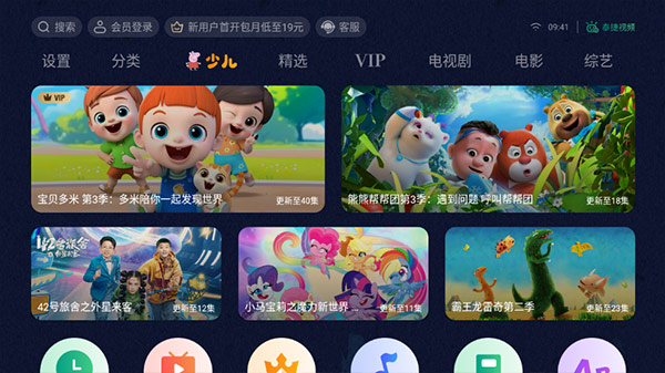 泰捷视频TV电视版