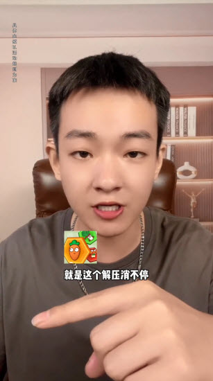 解压消不停(3)