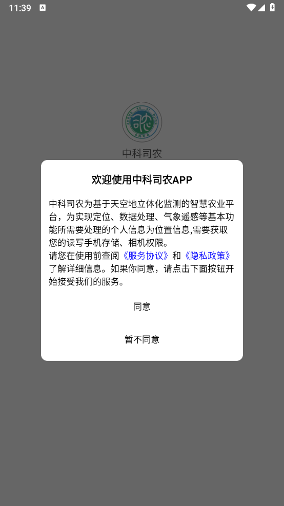 中科司农图3