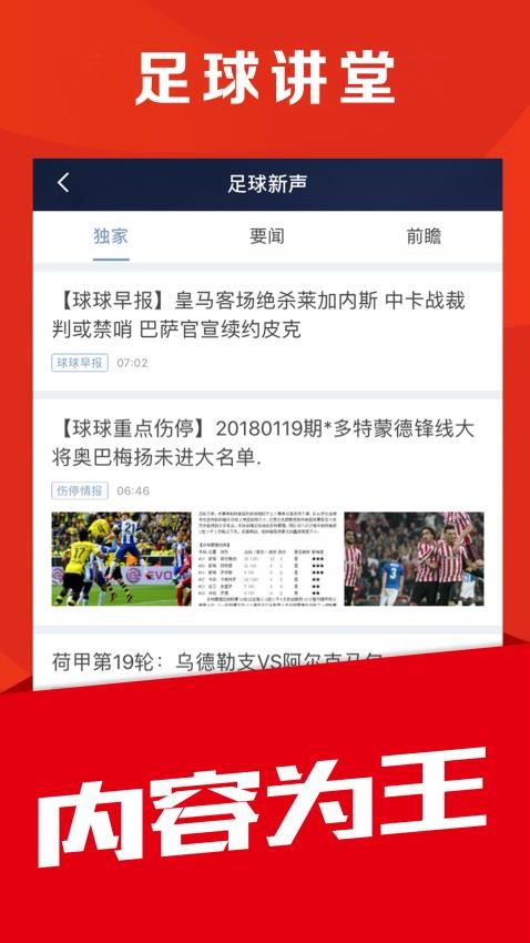 球球体育图3