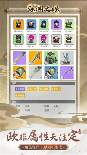 深渊之眼图2