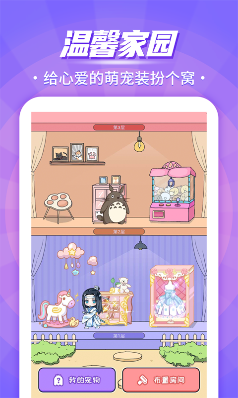 互动桌面宠物(1)