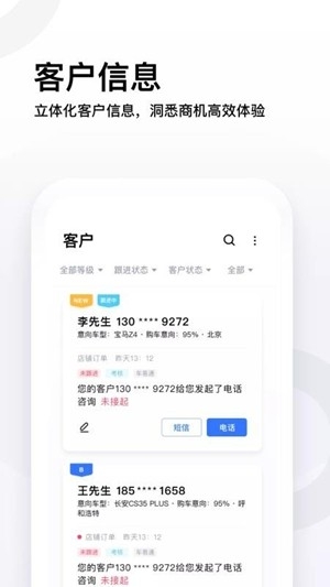 易车伙伴图3